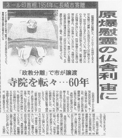 新聞に掲載された記事