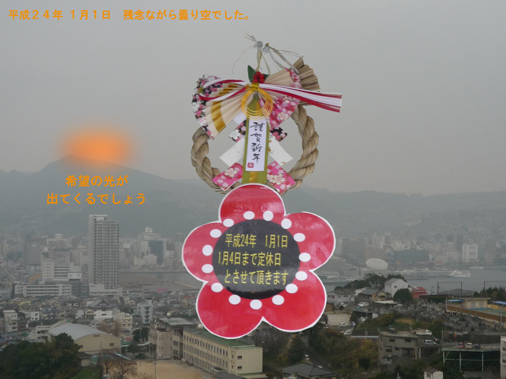 新年のご挨拶