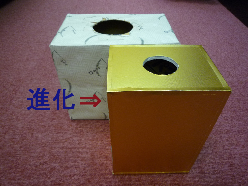 進化した抽選箱