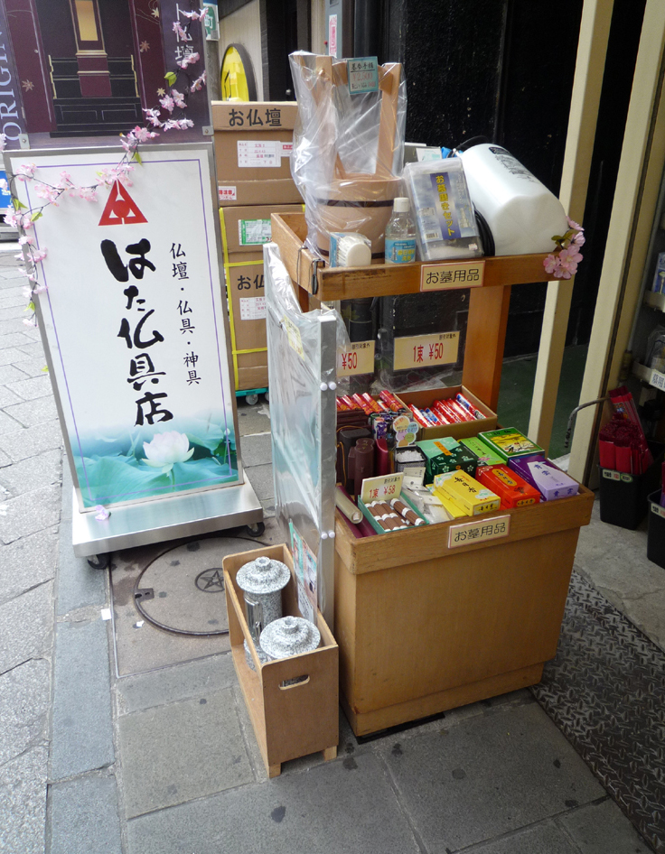 お墓参りに行く前に・・・。