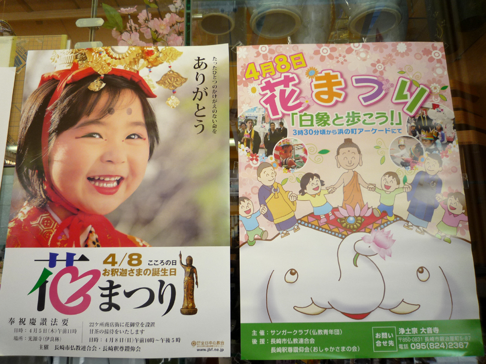 甘茶を使ったおまじない☆