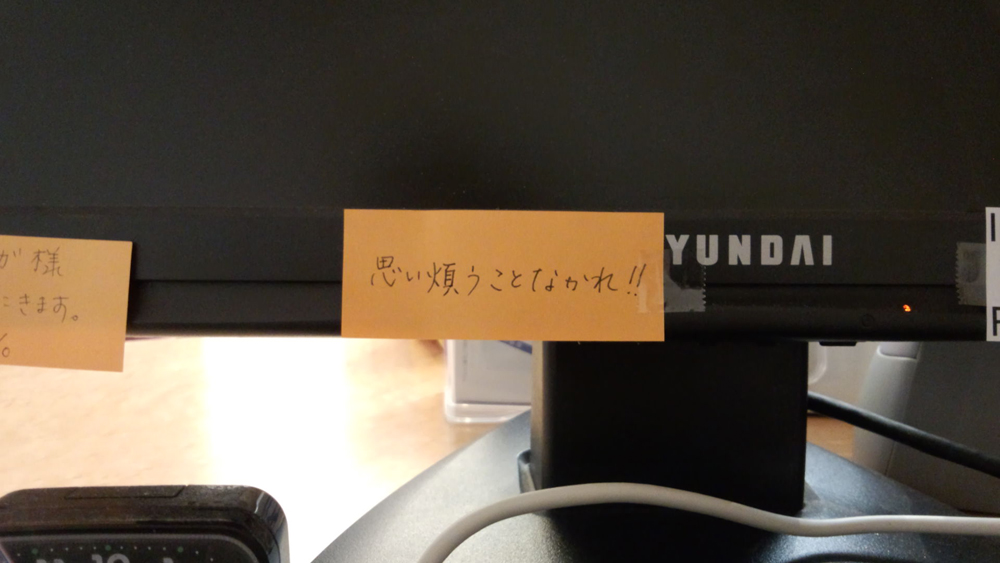 思い煩うことなかれ!!