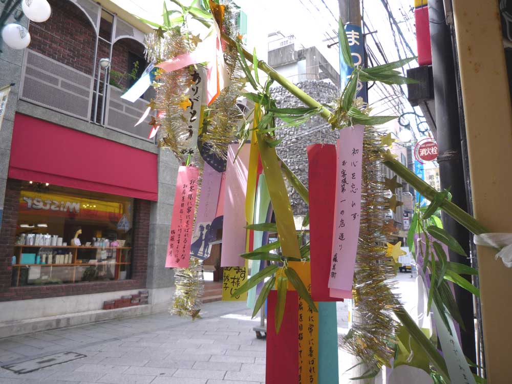 願い☆
