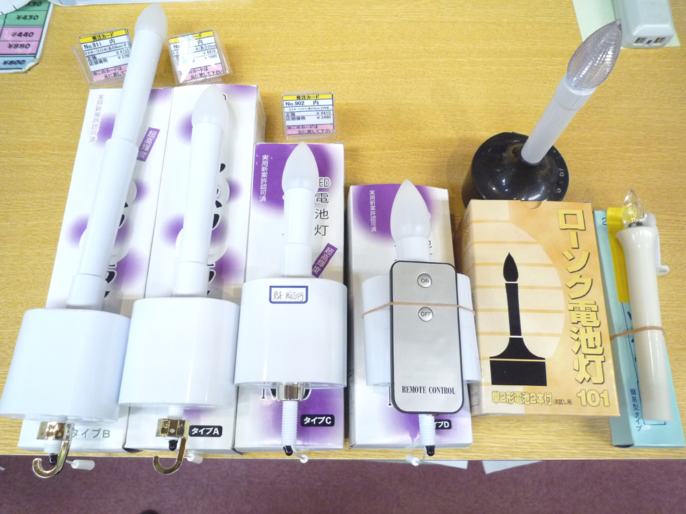 御提灯用電池灯