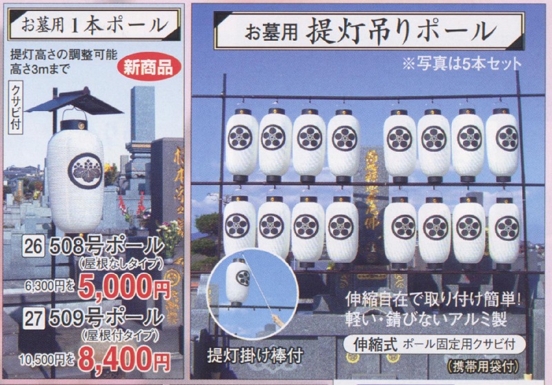 提灯ポール