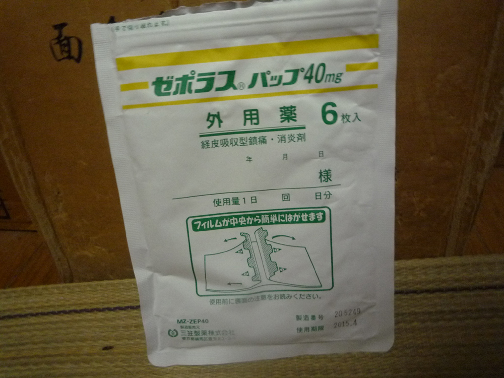 年かな?