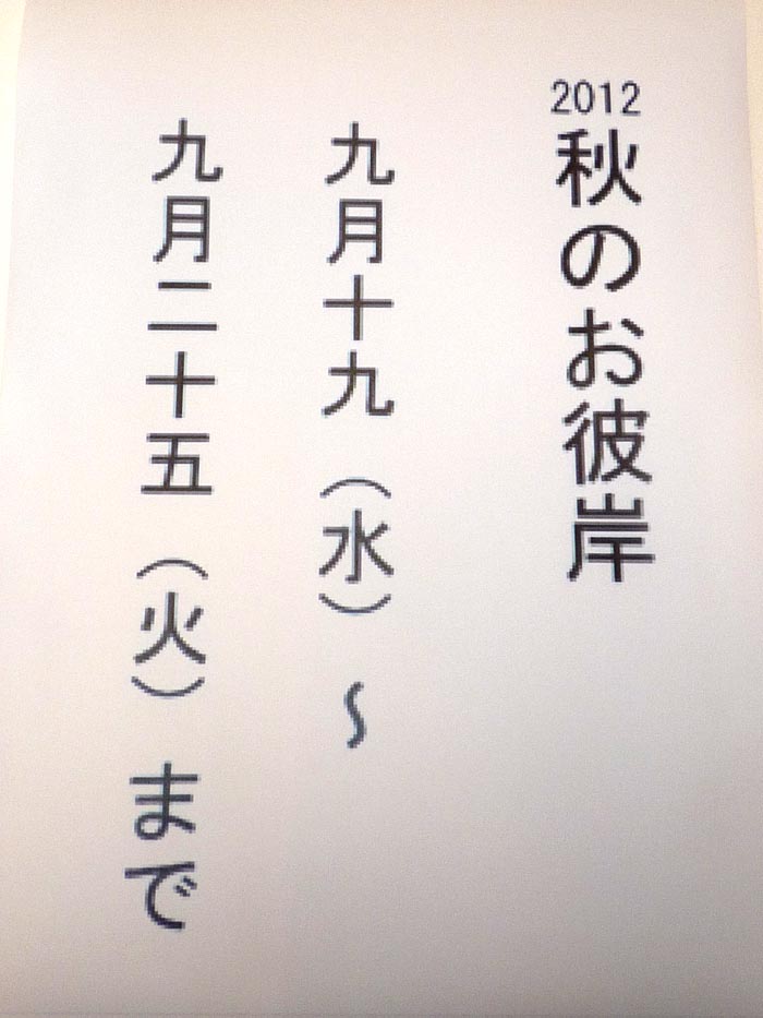 暑さ寒さも