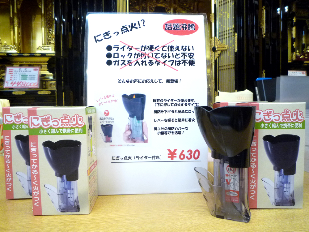 もうにぎってみられましたか?