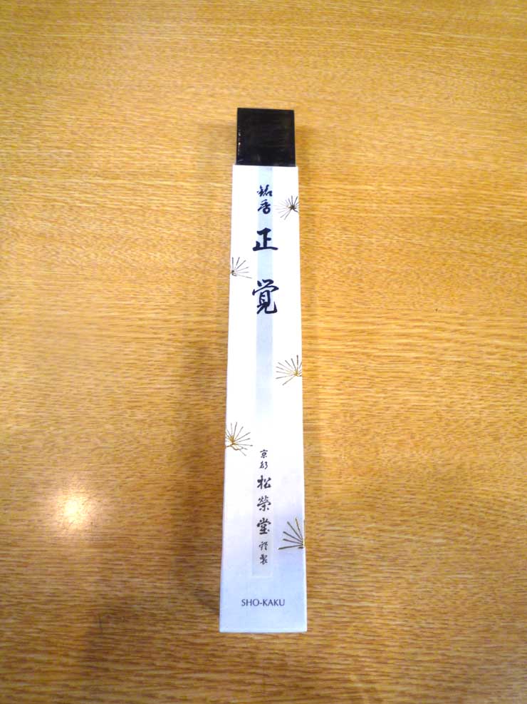 香木
