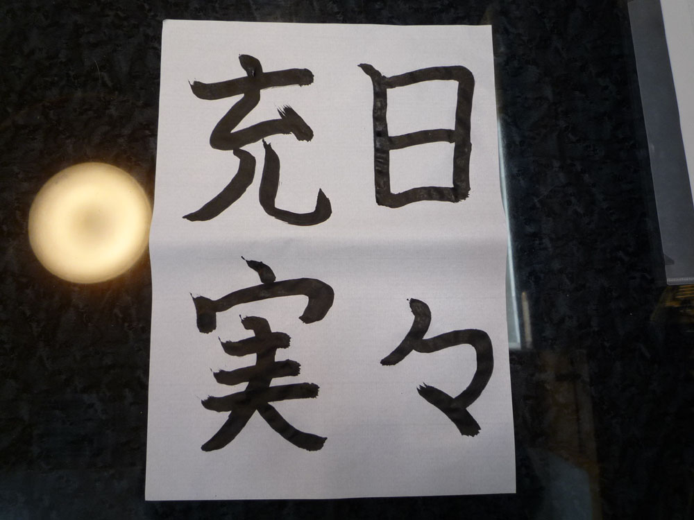 今年の始まり