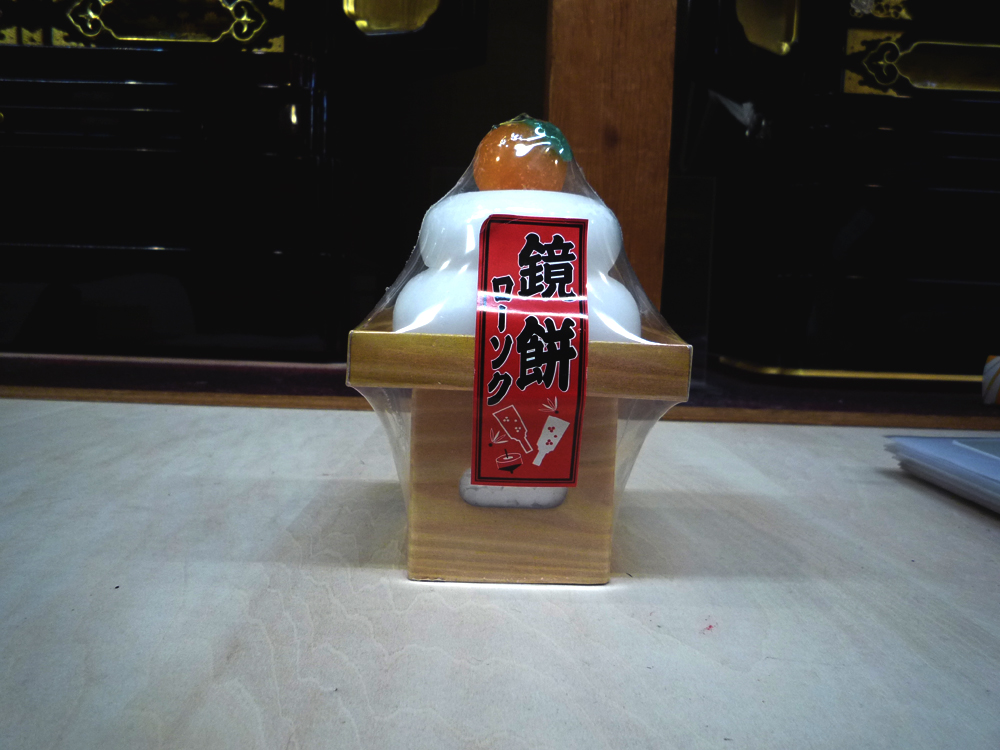 鏡開き