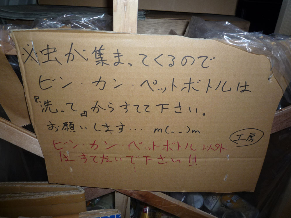 最低限のマナー