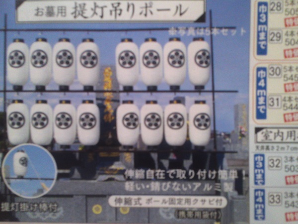 お墓用ポール