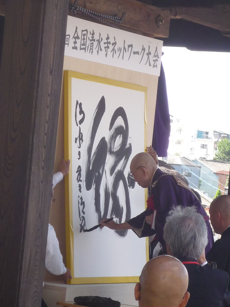 「縁」