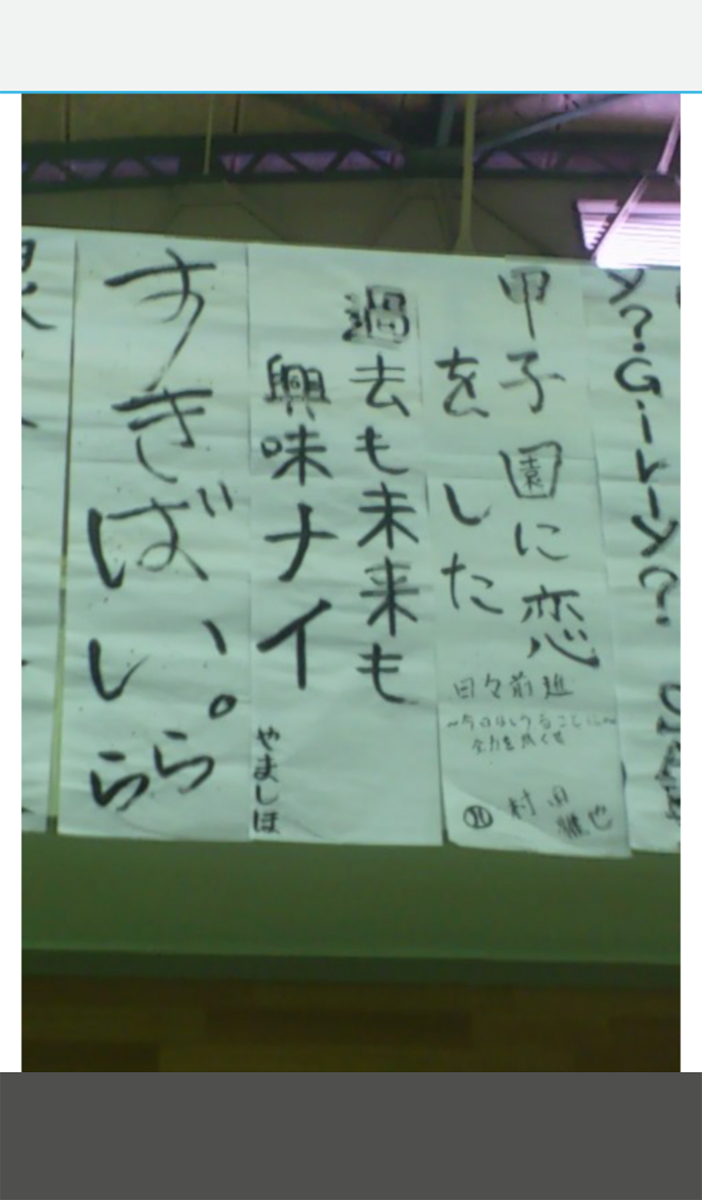 「過去も…未来も…」