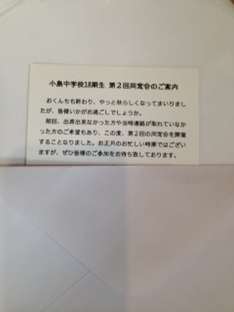“36年ぶり”