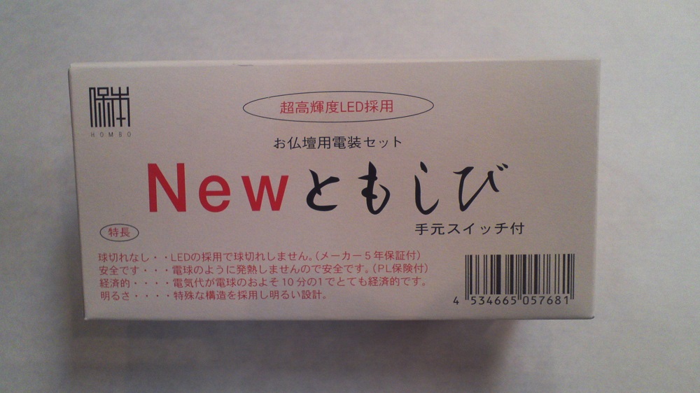 灯り