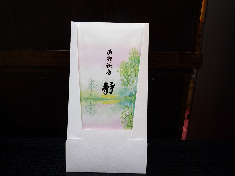 “人生50年”