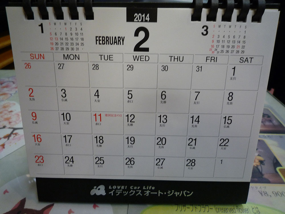 うるう年のルール