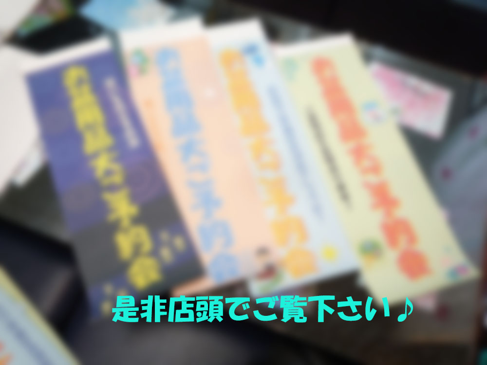 着々と