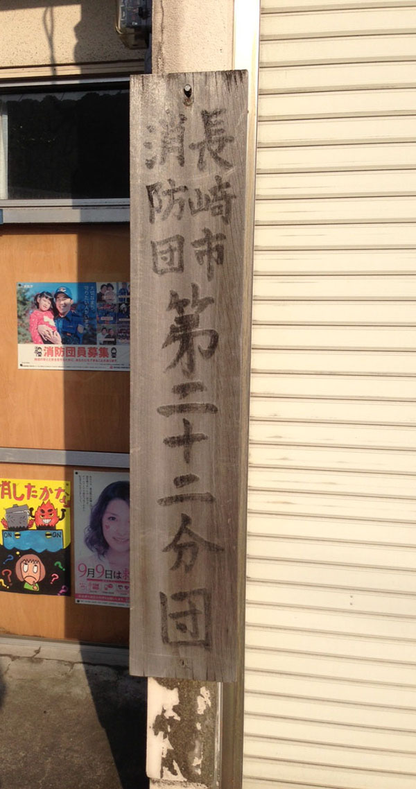 入団