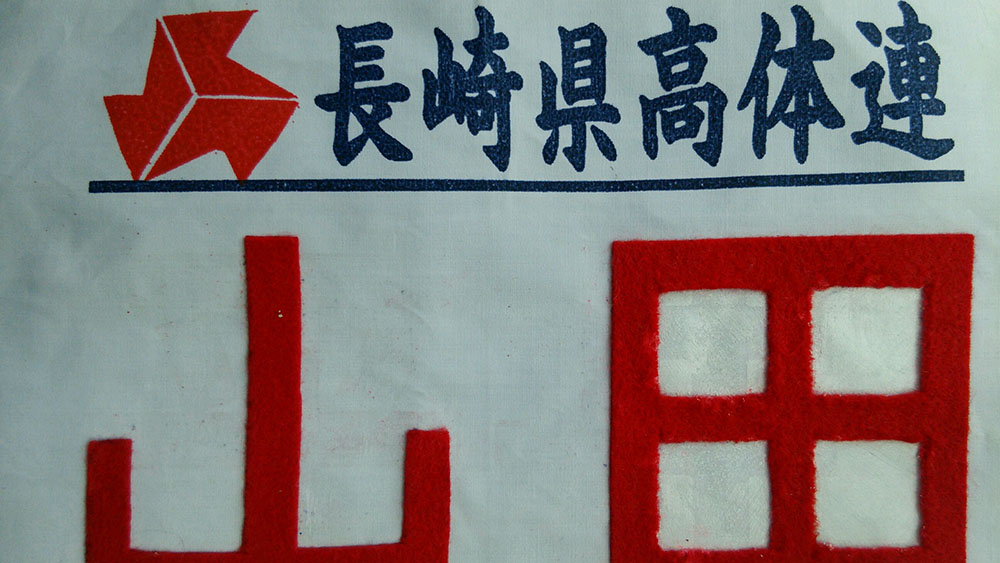 “娘のライバル”