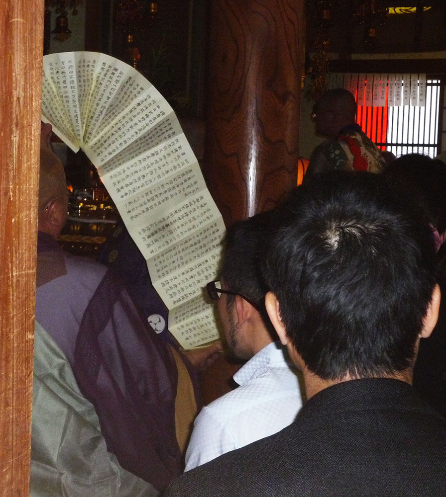 大般若会