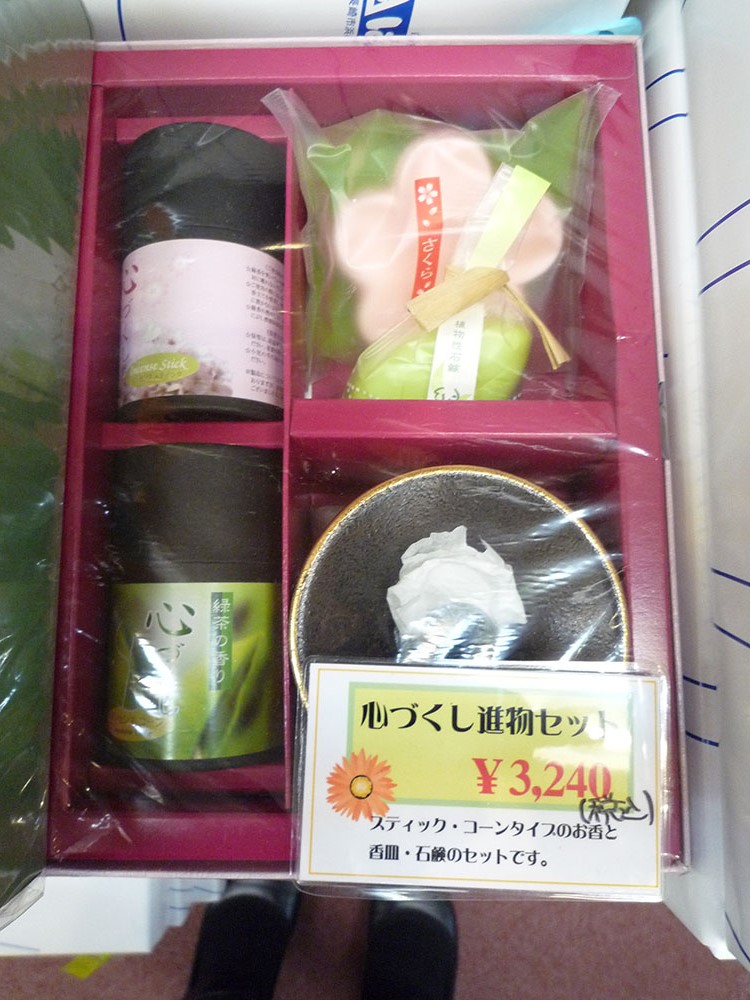 ☆おすすめのご進物品☆