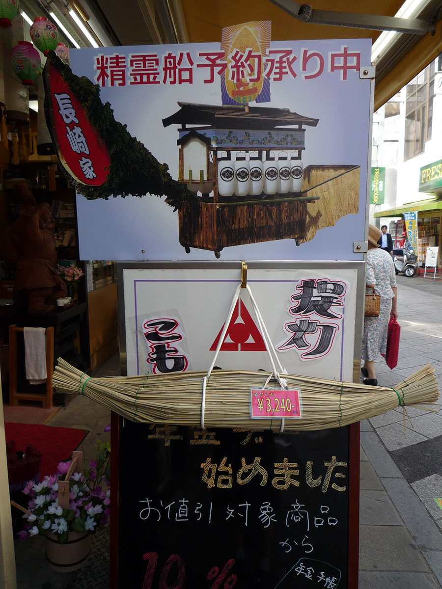 菰に気持ちを載せて