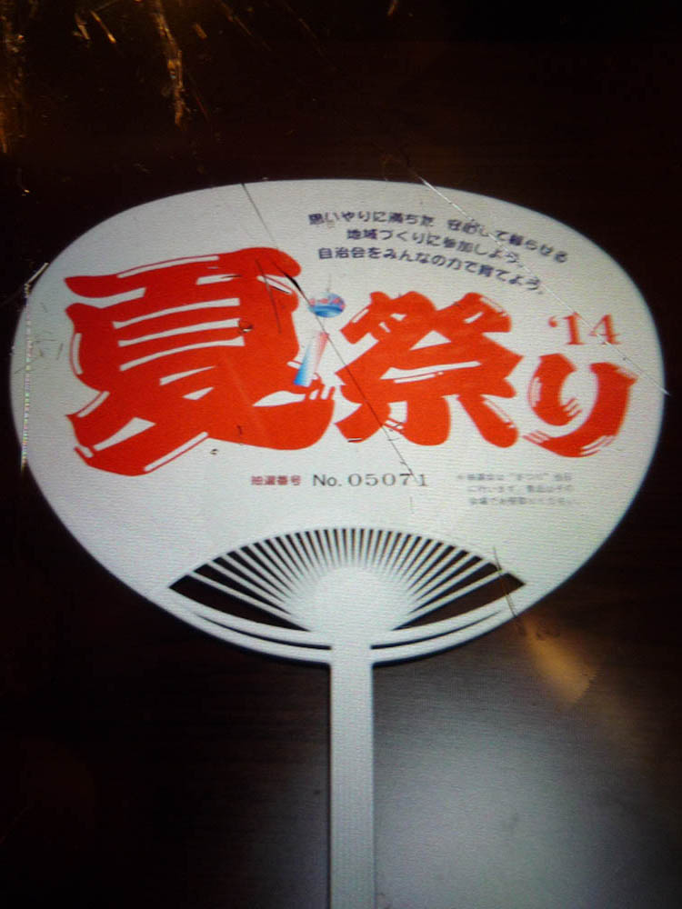 なつまつり