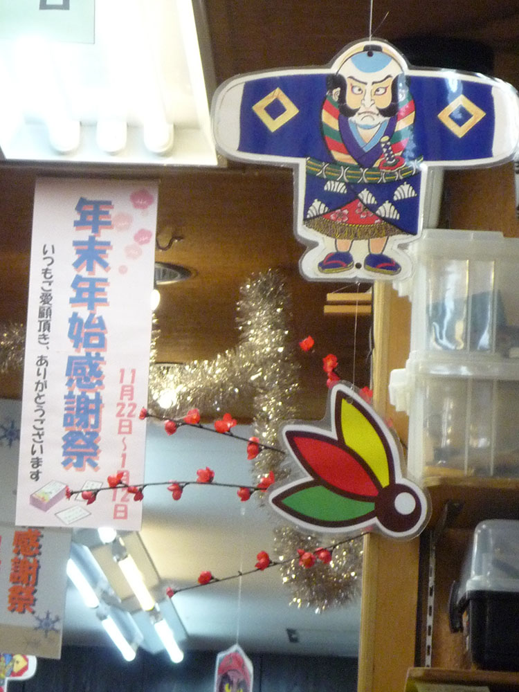 年の終わりに