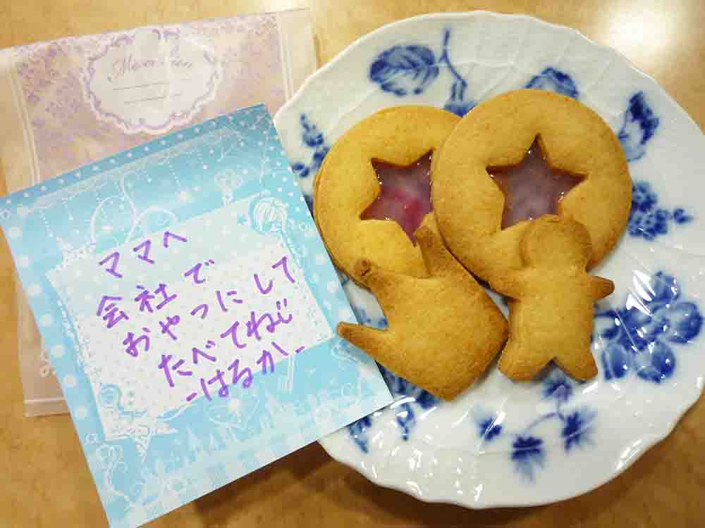 おいしかったよ!