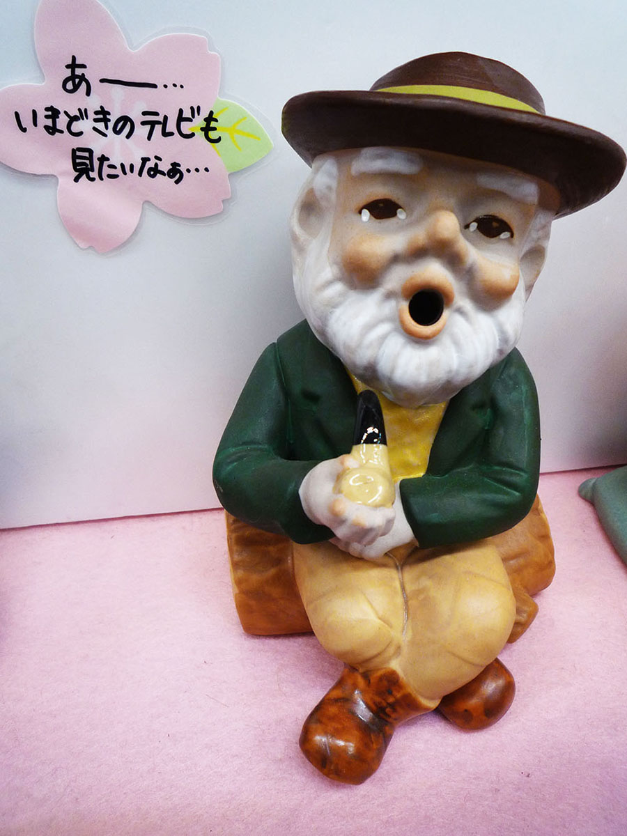 おとっつあん