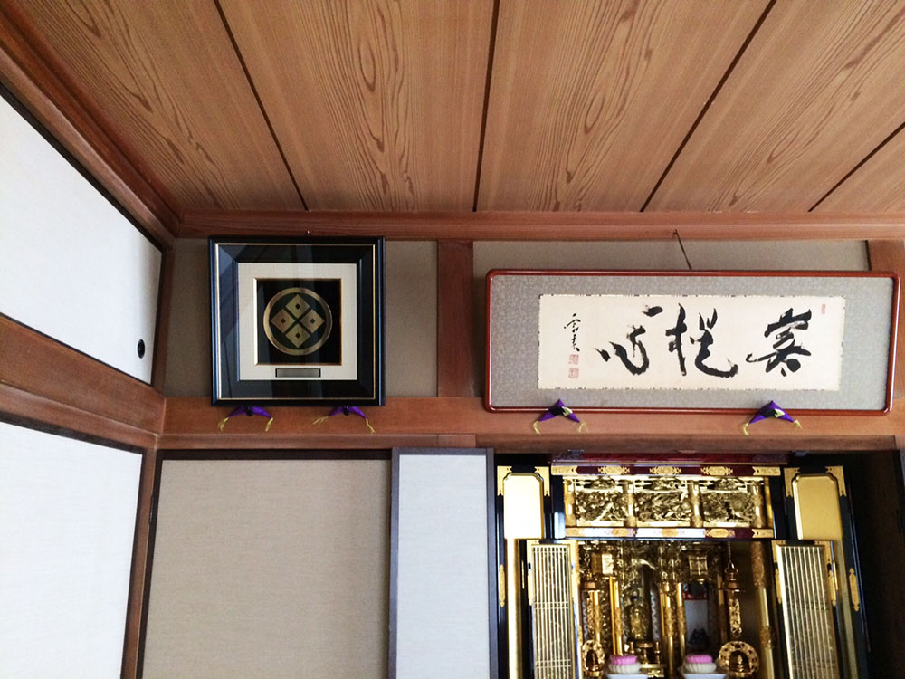 家紋額