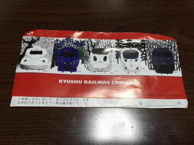 福岡へ