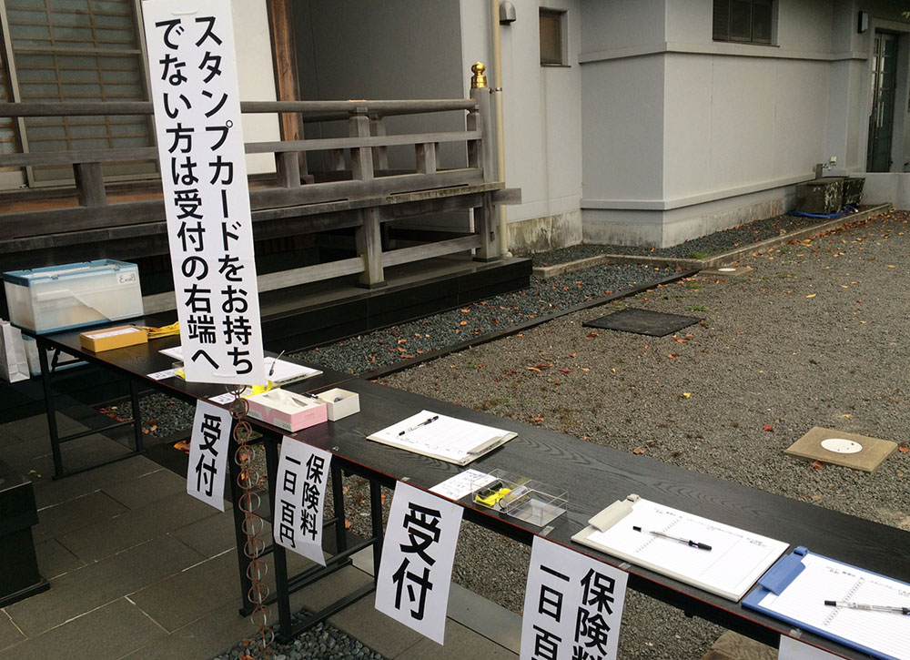 秋季大巡拝