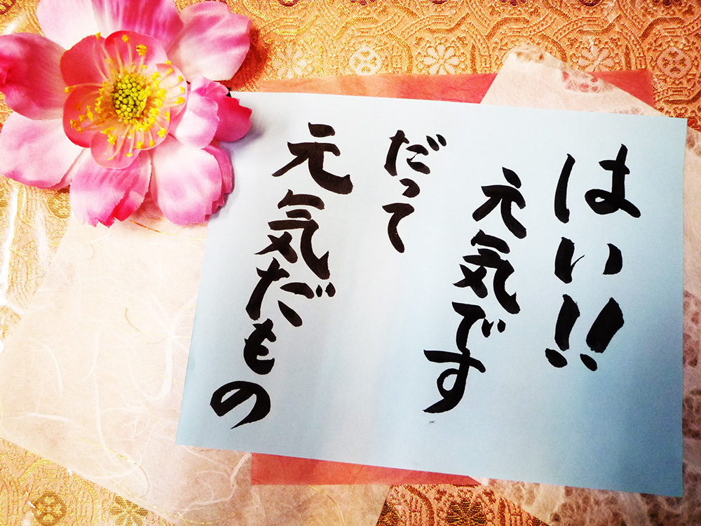 いただきましたっっ!!