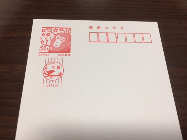 ハガキの作成