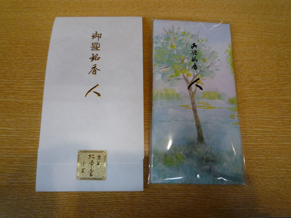 今年と来年