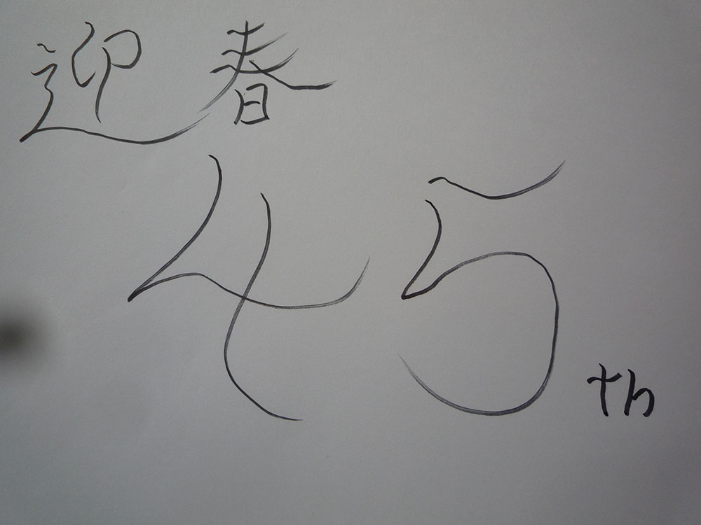 年輪