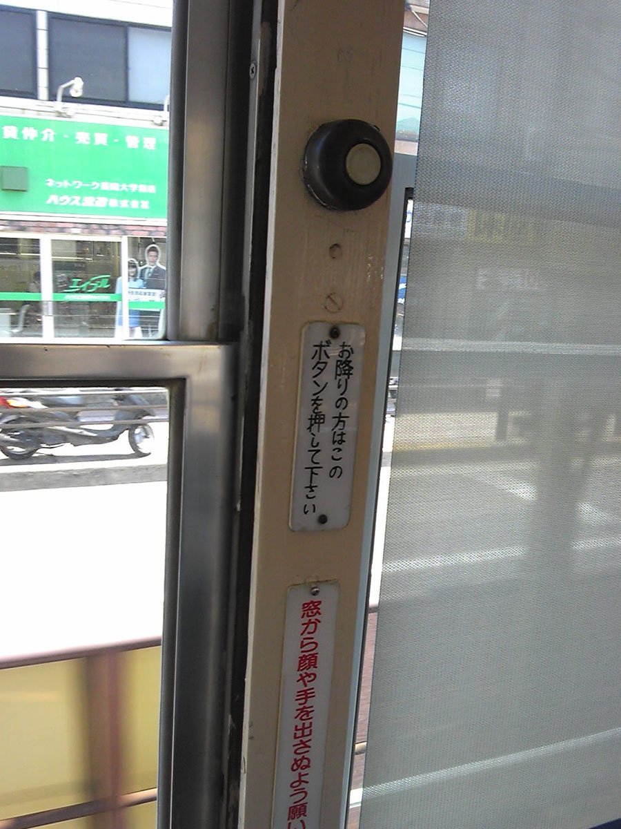 チンチン電車