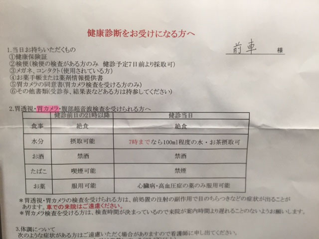 元気で若々しい…