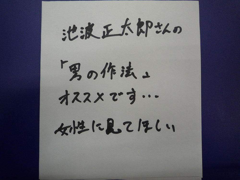 時代のイタズラ