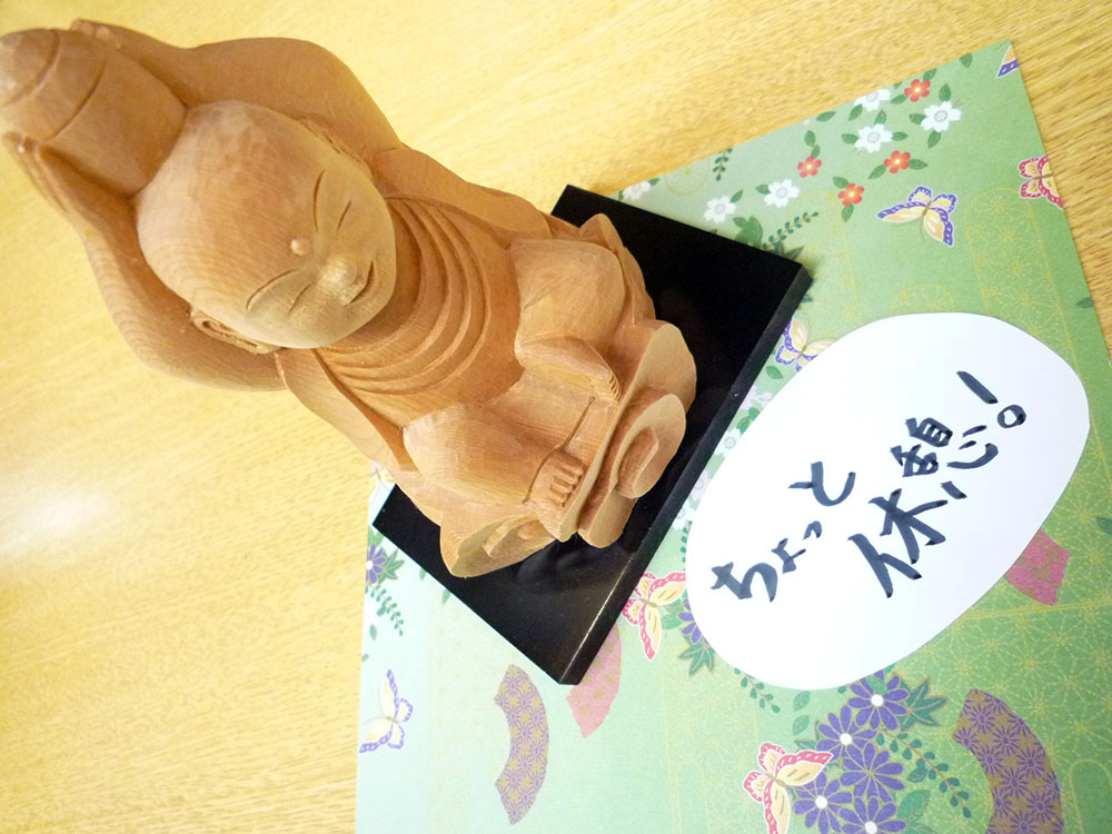 ちょっと休憩