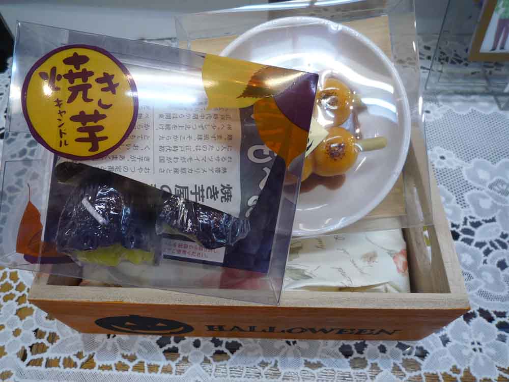 秋の休日