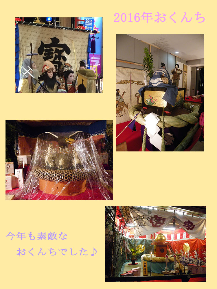 今年も堪能!