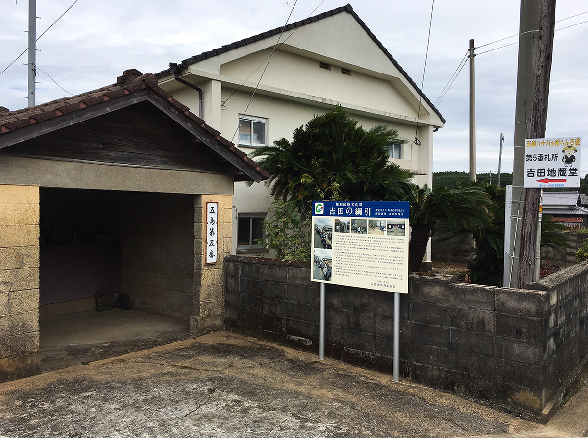 五島にも