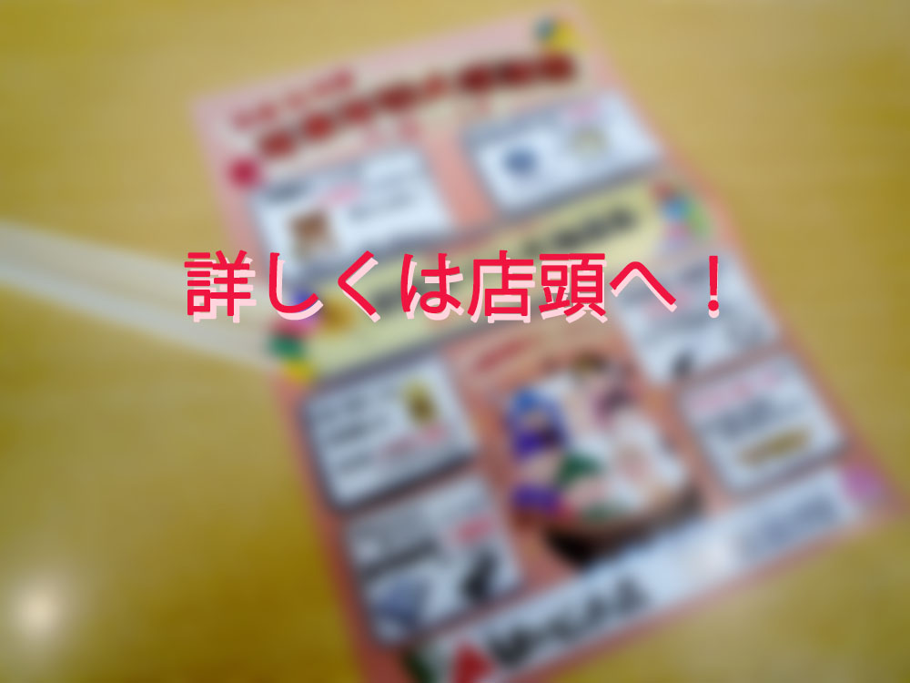 今年もやります!