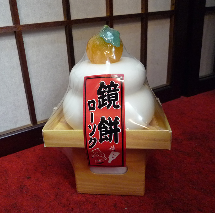 鏡開き