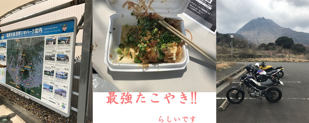 日帰りツーリング